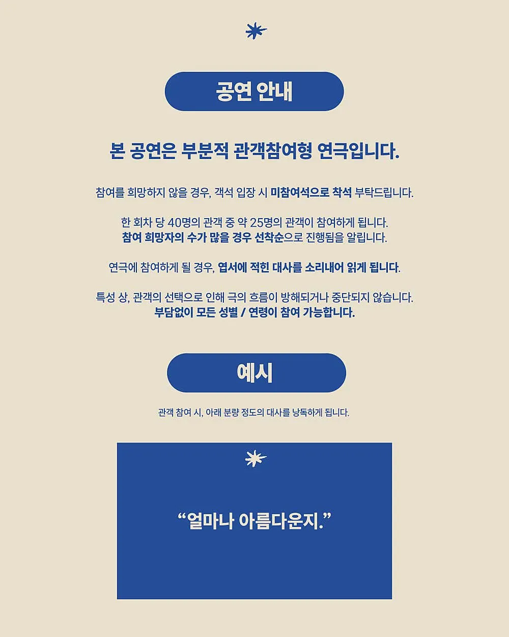 프로젝트 소동의 여섯번째 프로젝트: 제 2지구 상세 안내 이미지 2
