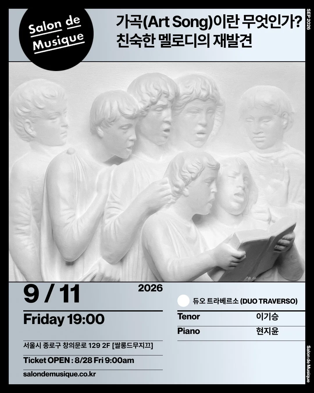 쌀롱드무지끄, 가곡이란 무엇인가? 상세 안내 이미지 1
