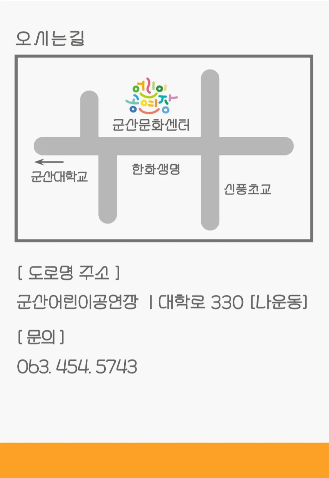 난 책이 좋아요 [군산] 상세 안내 이미지 3