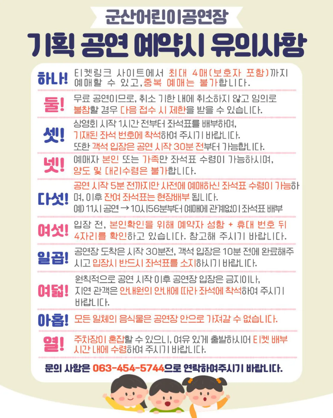 난 책이 좋아요 [군산] 상세 안내 이미지 1