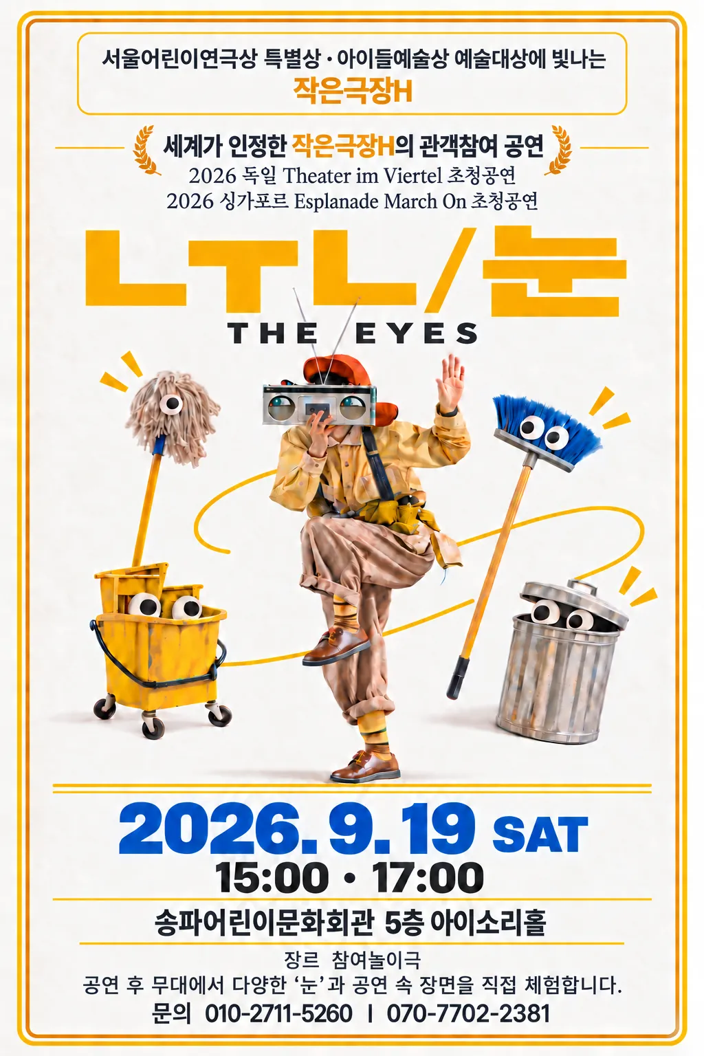눈 상세 안내 이미지 1