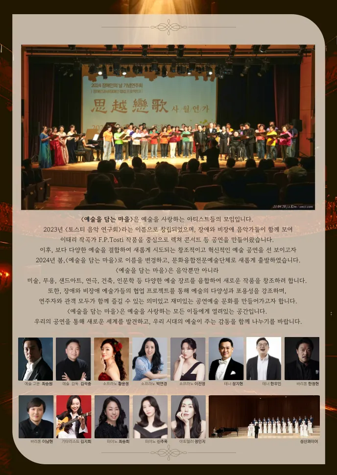 Cinema in Concert: 영화가 노래하는 순간 [부산] 상세 안내 이미지 1