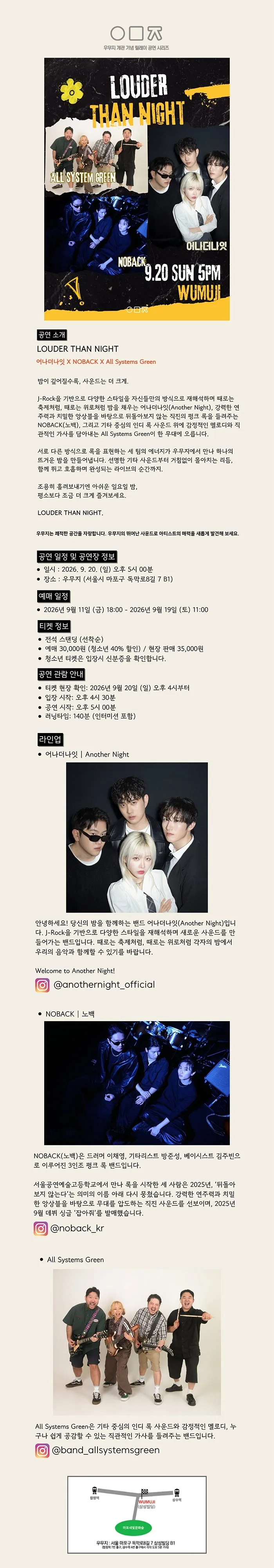 LOUDER THAN NIGHT 상세 안내 이미지 1