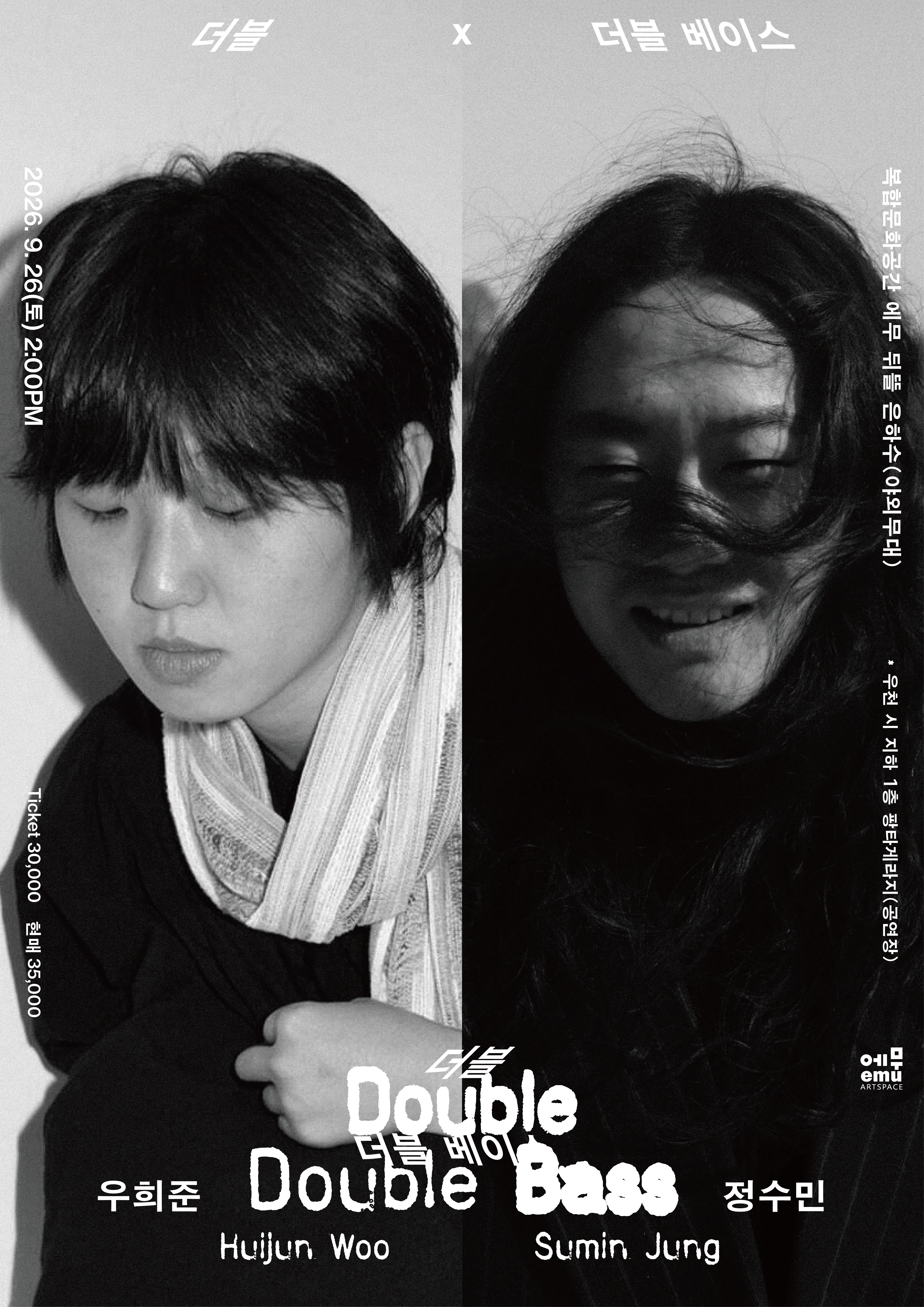 격조콘 스페셜: 정수민 X 우희준 상세 안내 이미지 1