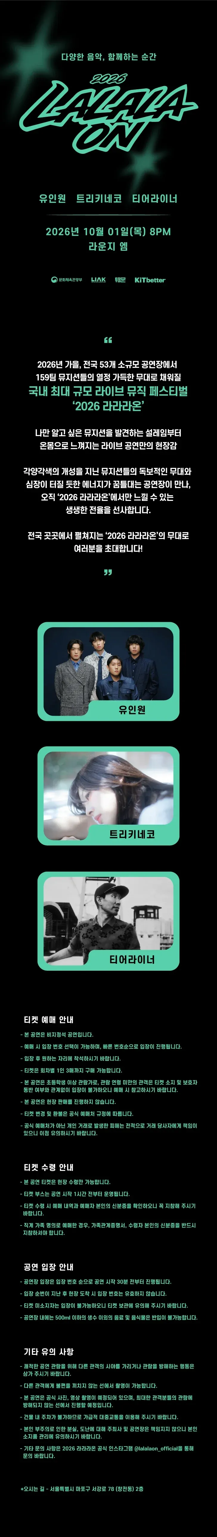 라라라온 [서울 라운지 엠] 상세 안내 이미지 1