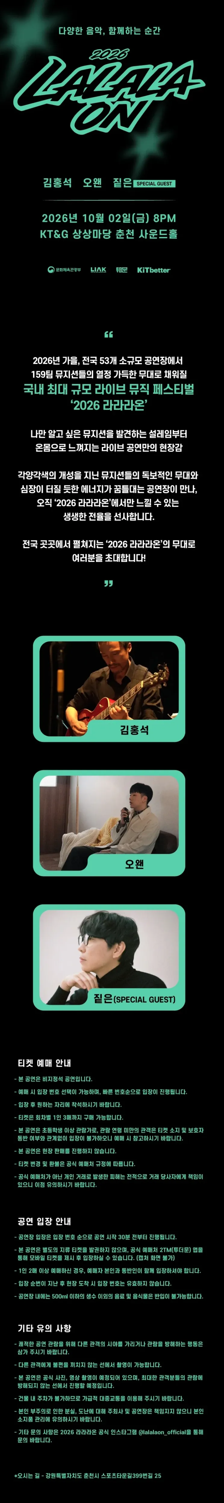 라라라온 [춘천 KT&G 상상마당] 상세 안내 이미지 1