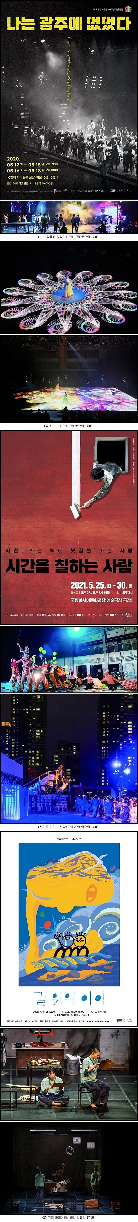 ACC 온라인극장 x 극단 담소 우수 공연 영상 상영회 (영상화) 상세 안내 이미지 1