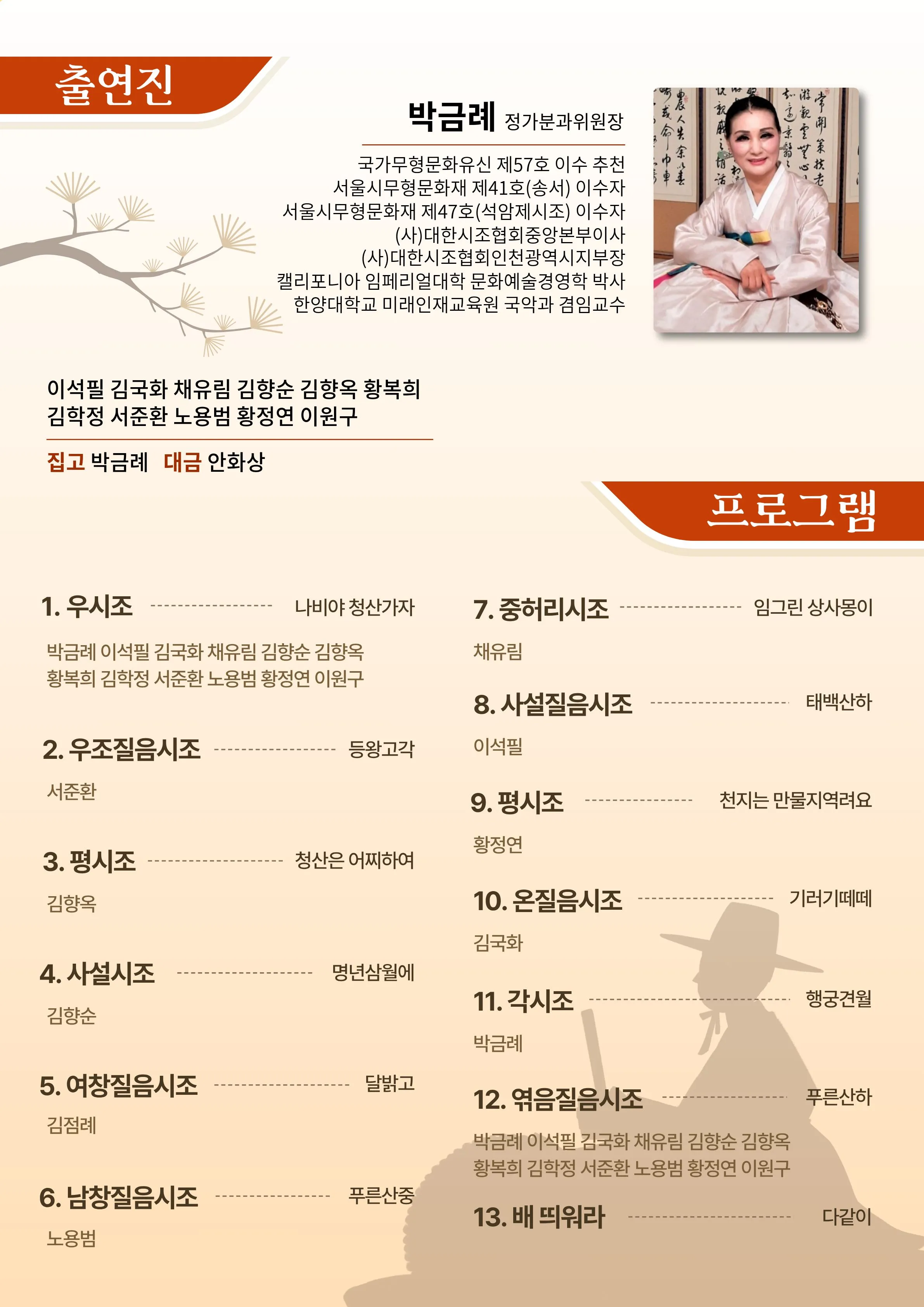 정가의 멋!과 향기 풍류에 취하다 [인천] 상세 안내 이미지 2