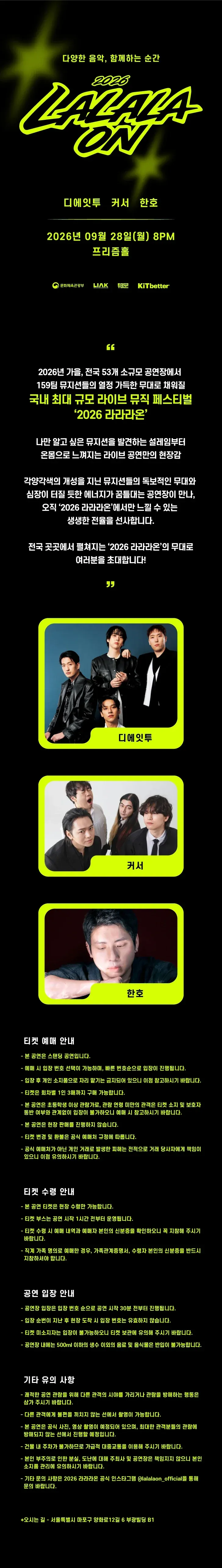 라라라온 [프리즘홀] 상세 안내 이미지 1