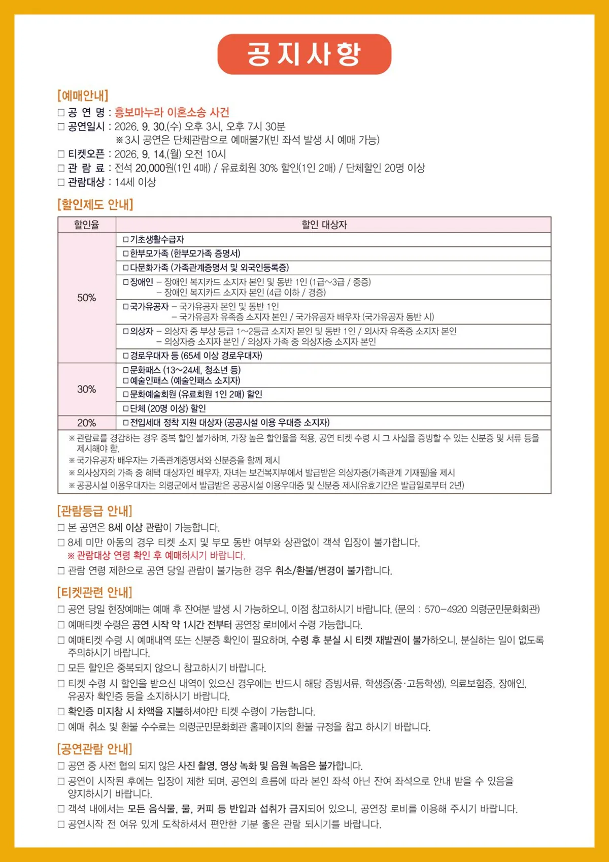흥보마누라 이혼소송 사건 [의령] 상세 안내 이미지 4