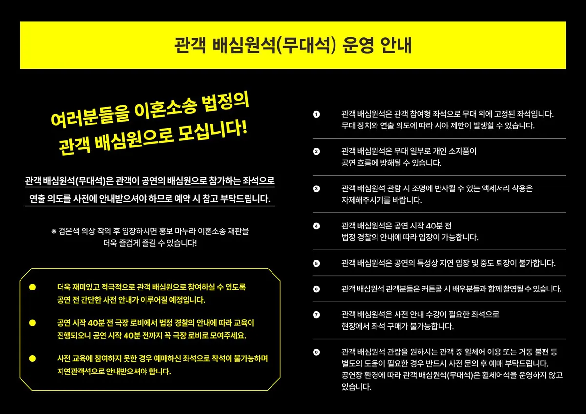 흥보마누라 이혼소송 사건 [의령] 상세 안내 이미지 3