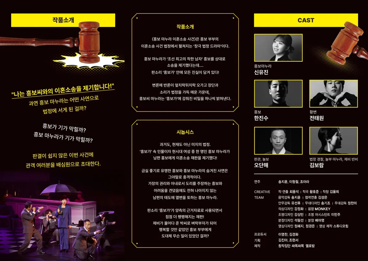흥보마누라 이혼소송 사건 [의령] 상세 안내 이미지 2