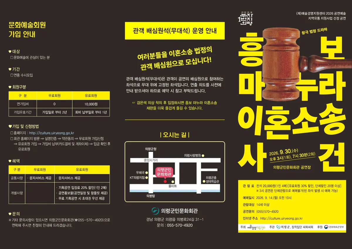 흥보마누라 이혼소송 사건 [의령] 상세 안내 이미지 1
