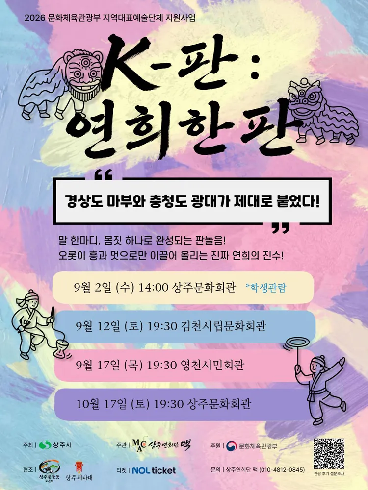 K-판: 연희한판 [영천] 상세 안내 이미지 2