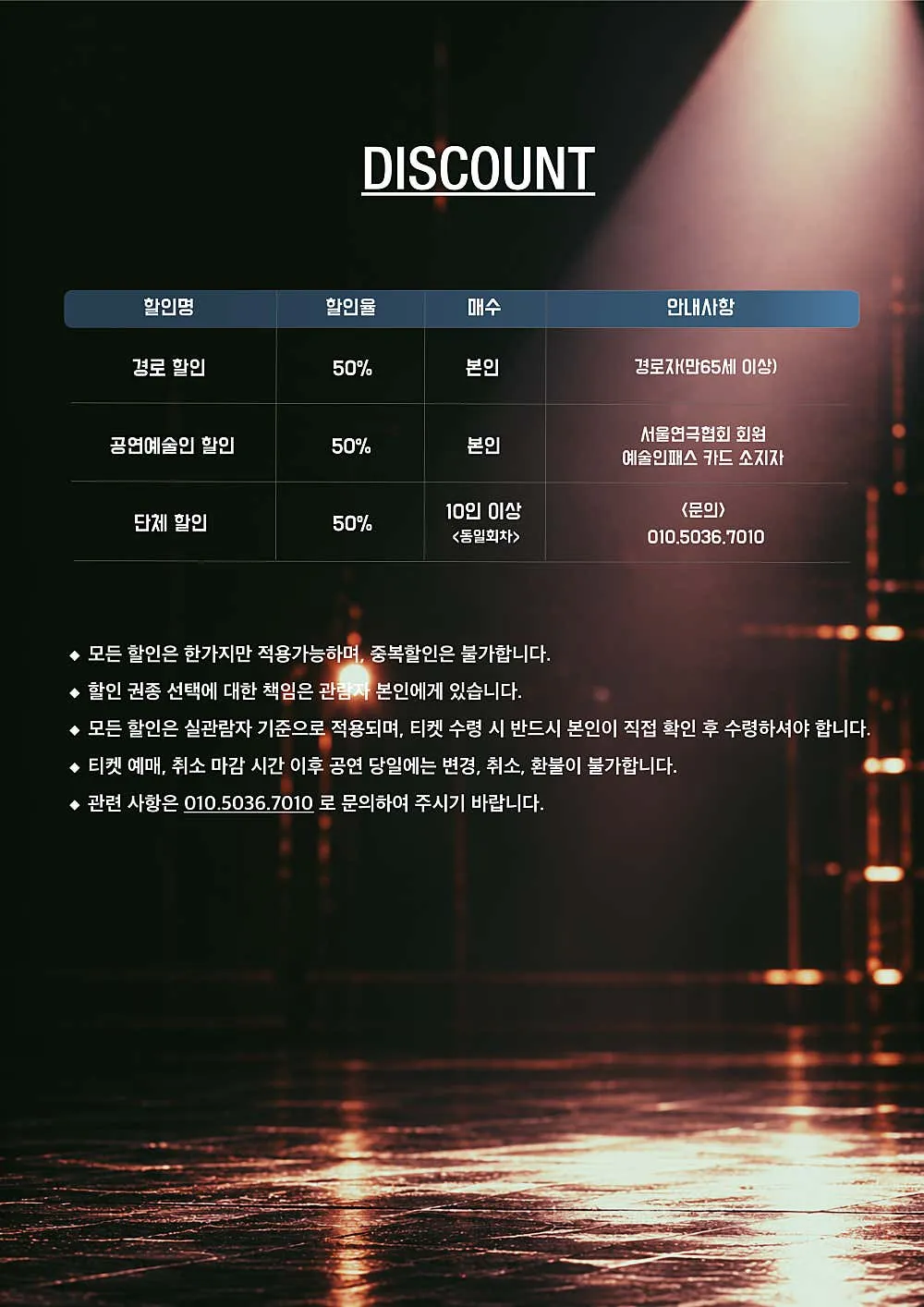 강신일 모놀로그 상세 안내 이미지 3
