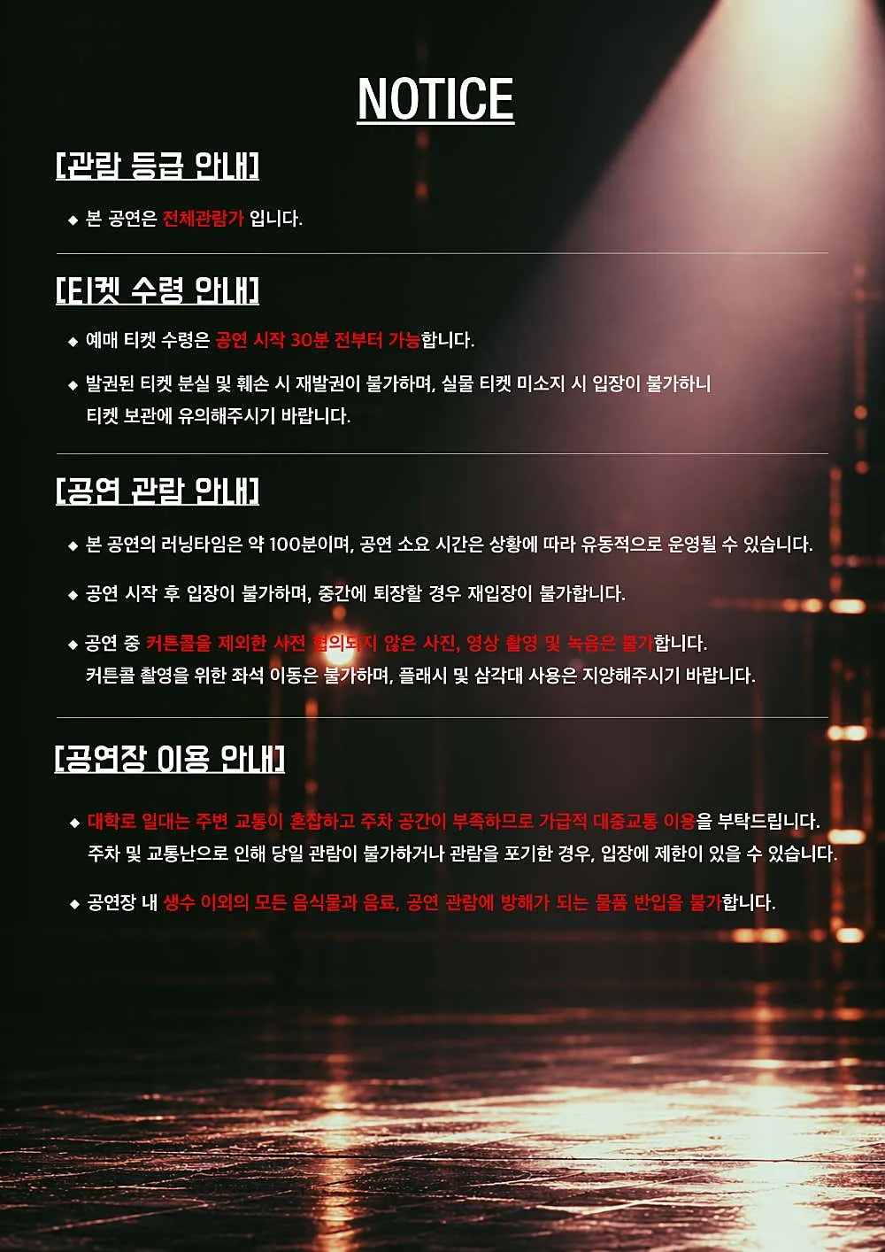 강신일 모놀로그 상세 안내 이미지 1