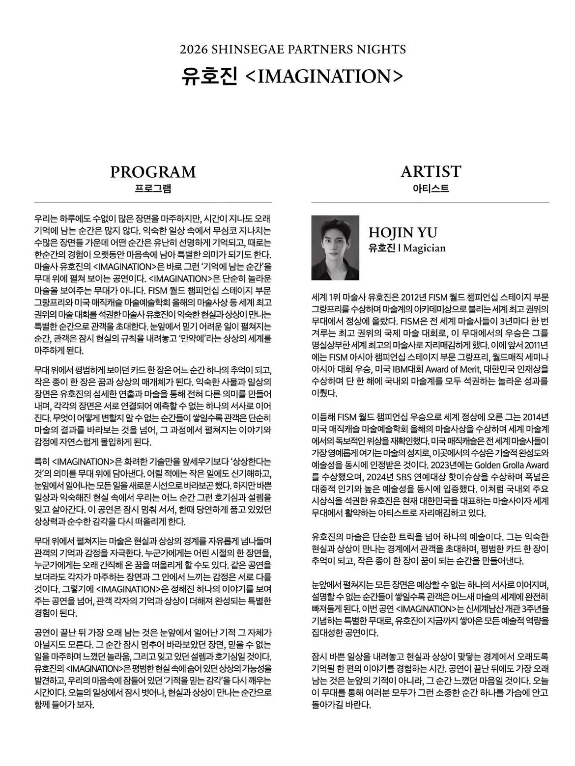 유호진: 더 이미지네이션 [서울 중구] 상세 안내 이미지 2