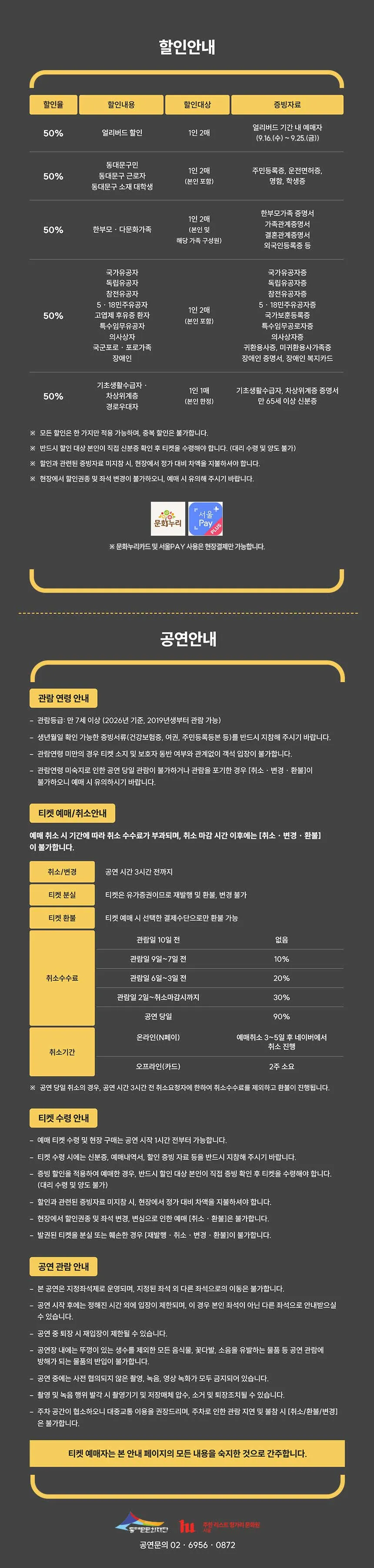 미하이 보르베이 콰르텟 내한공연 상세 안내 이미지 2