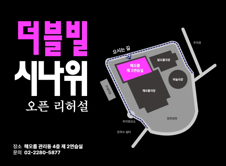 국립무용단, 더블빌: 시나위 오픈 리허설 상세 안내 이미지 1