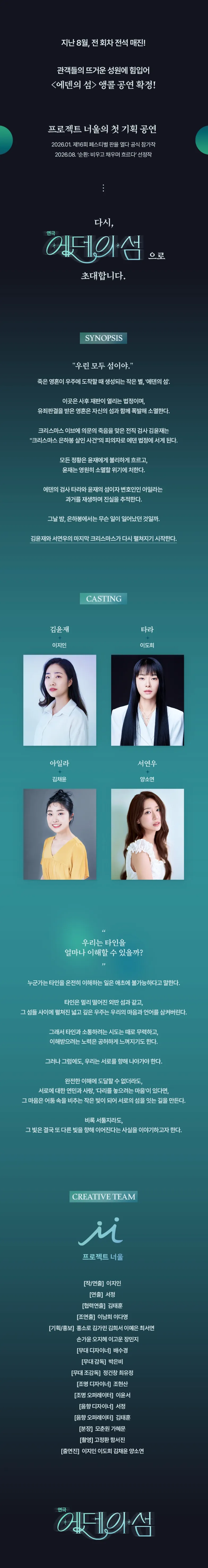 에덴의 섬 상세 안내 이미지 1