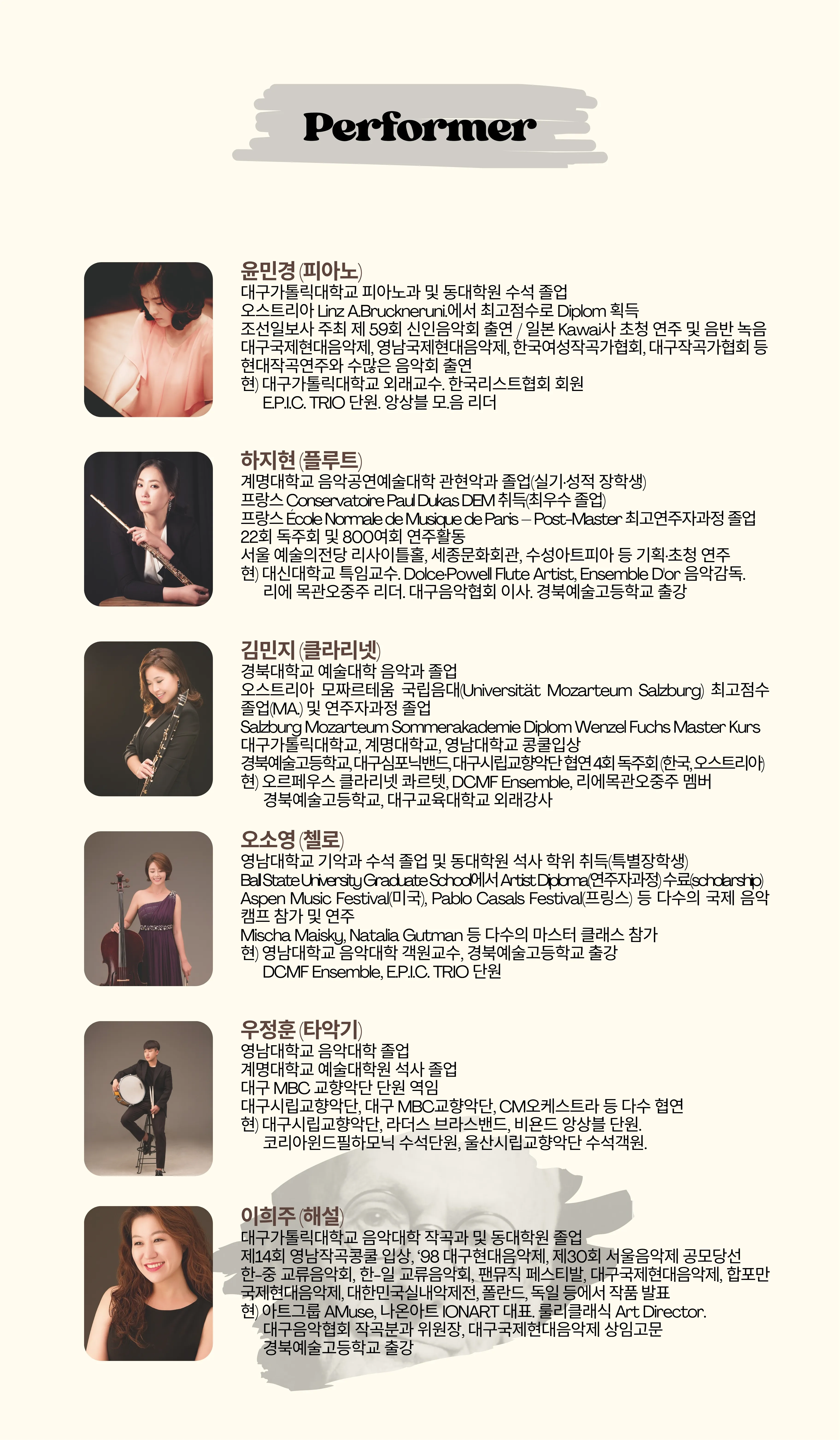 소리로 읽는 책장 Ⅲ: 성장의 순간, 음악으로 읽다 [대구] 상세 안내 이미지 3