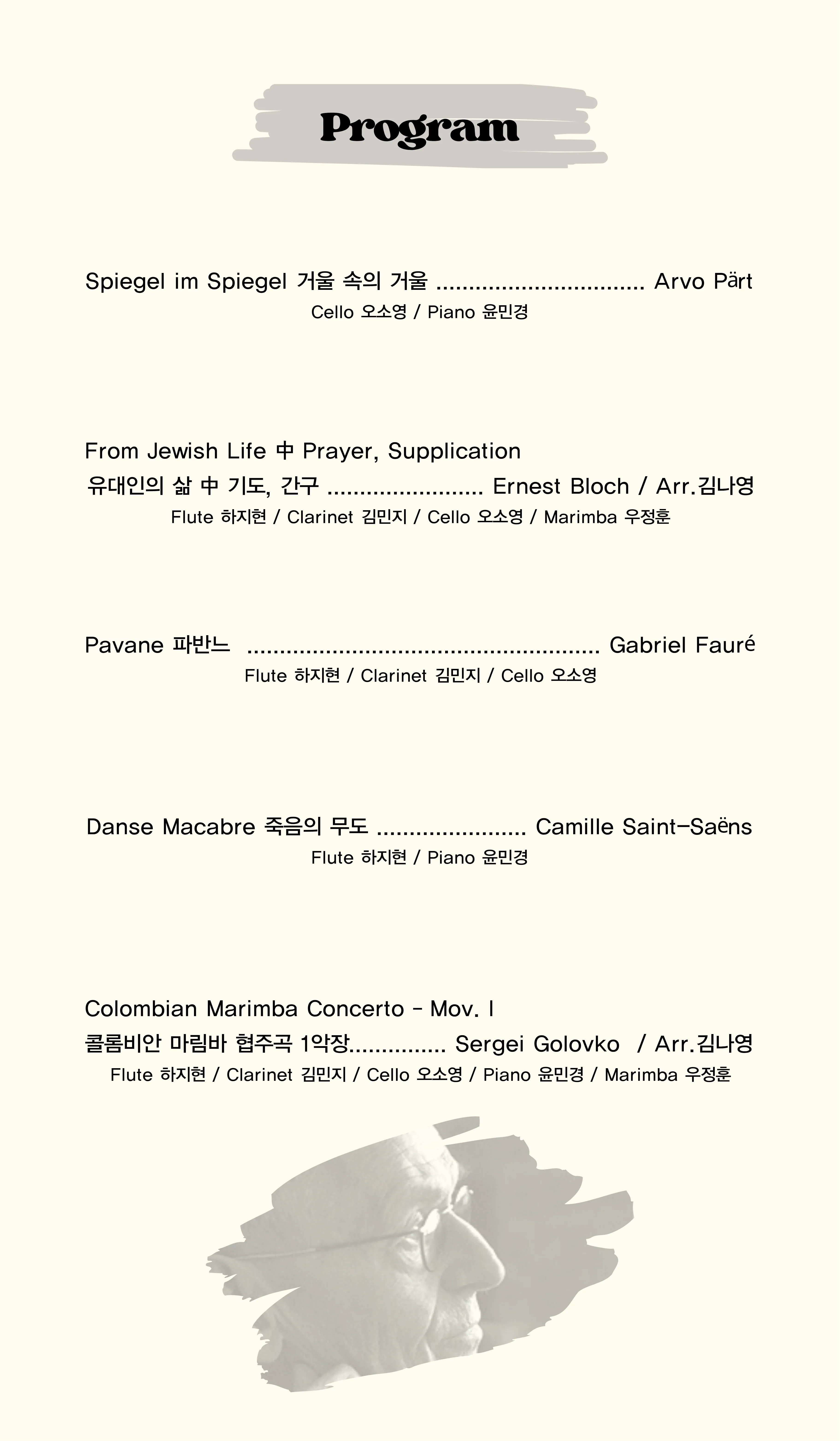 소리로 읽는 책장 Ⅲ: 성장의 순간, 음악으로 읽다 [대구] 상세 안내 이미지 2