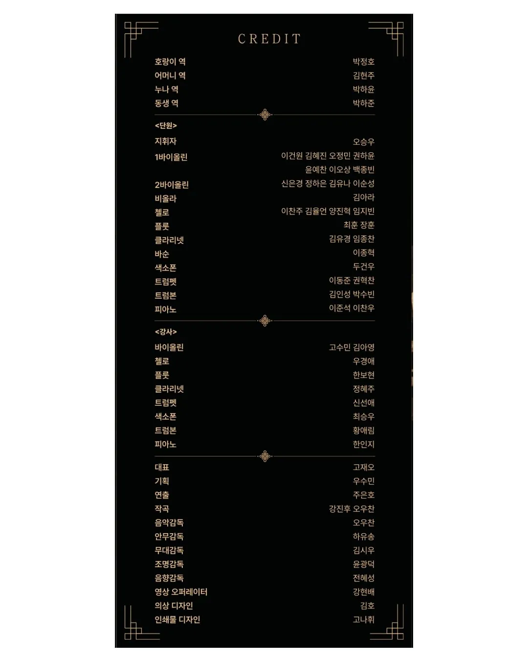예술동행 in 경기, 햇님달님: 하늘에 닿은 이야기 상세 안내 이미지 4