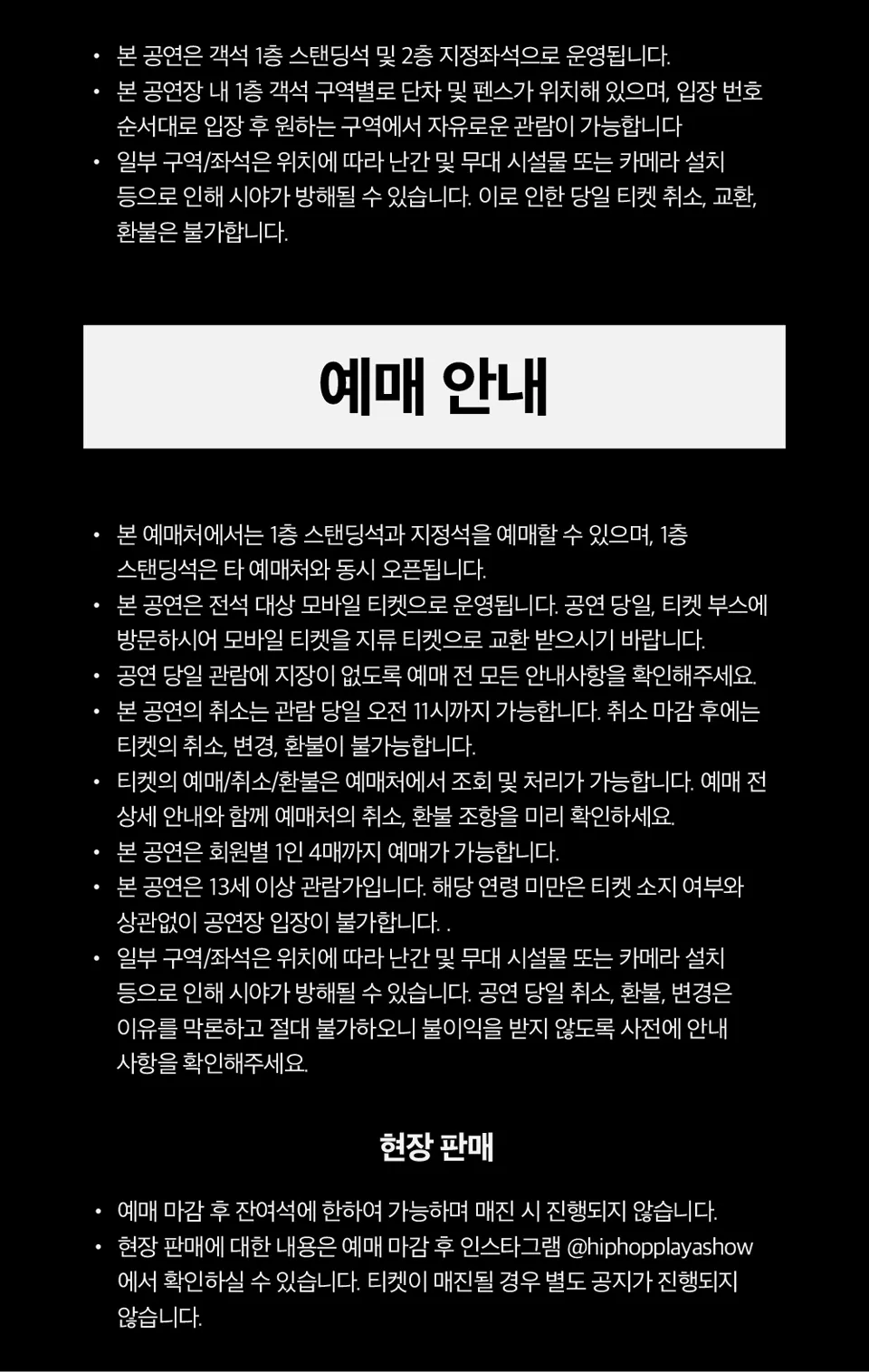 HIPHOPPLAYA SHOW VOL.64 상세 안내 이미지 2