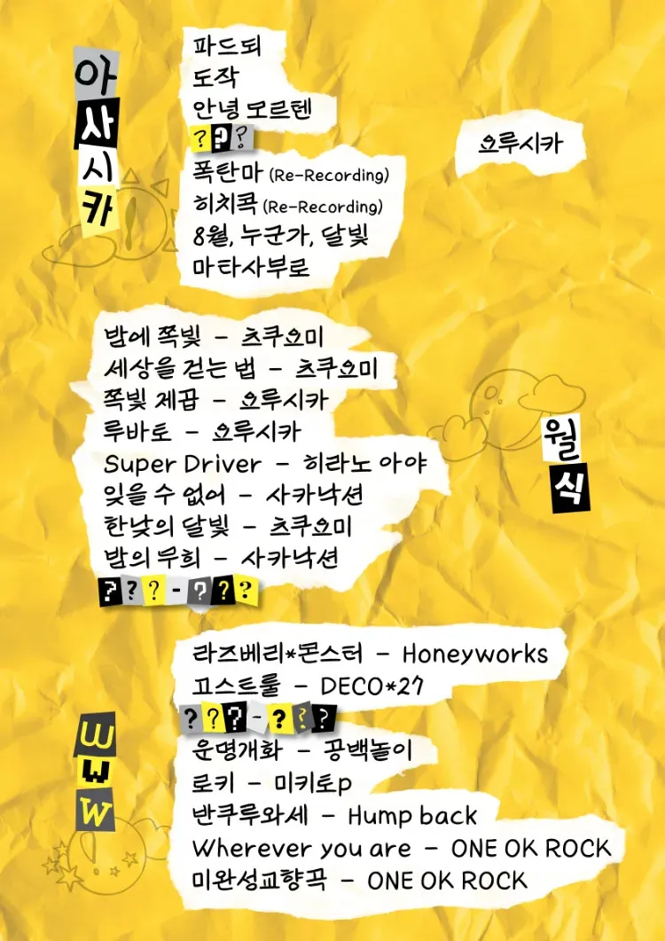 보름달이 뜨는 밤, 공연장에서 기다릴게! 상세 안내 이미지 2