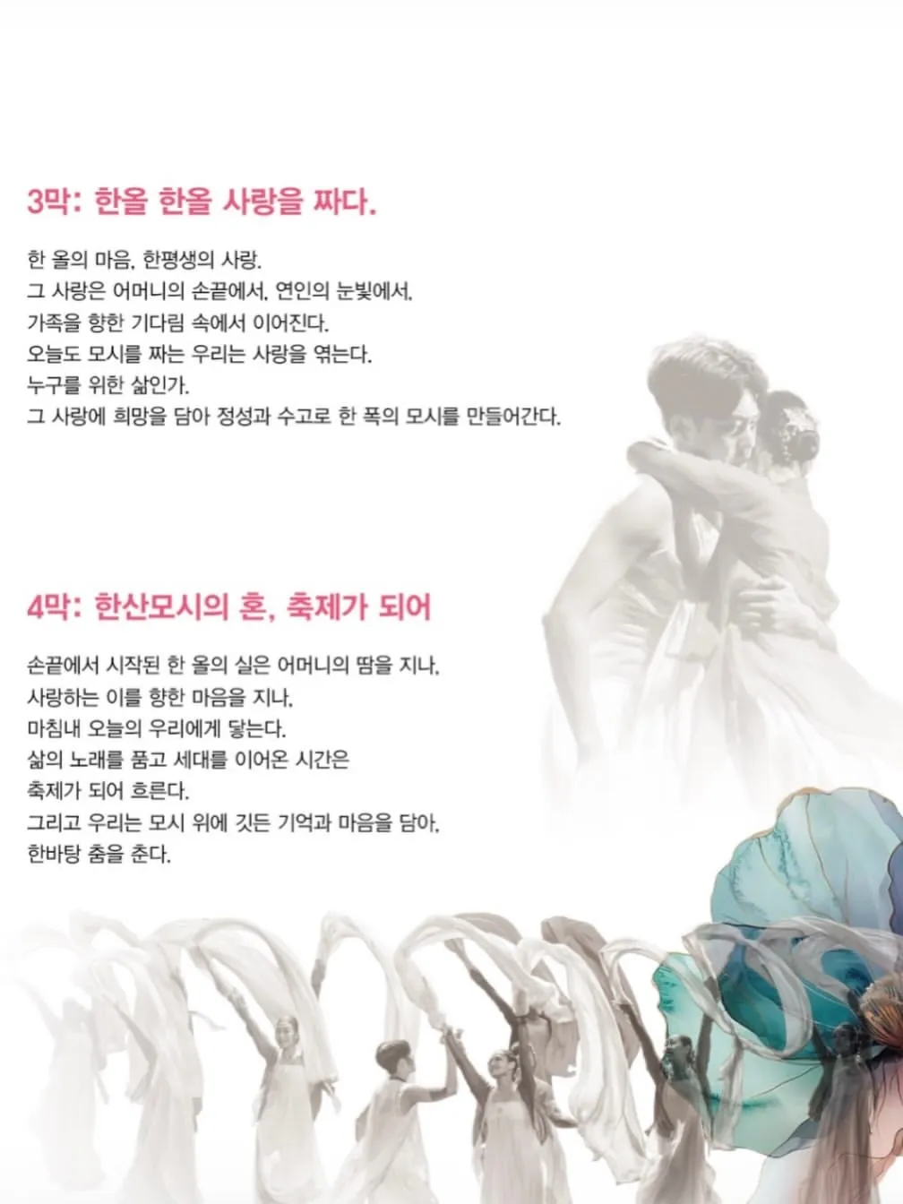 어머니 손끝에서 피어나는 삶의 소리, 내 삶의 축제 [홍성] (10.02) 상세 안내 이미지 3