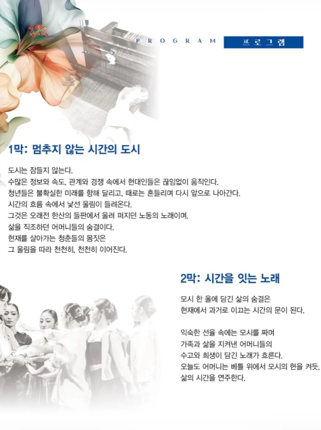 어머니 손끝에서 피어나는 삶의 소리, 내 삶의 축제 [홍성] (10.02) 상세 안내 이미지 2