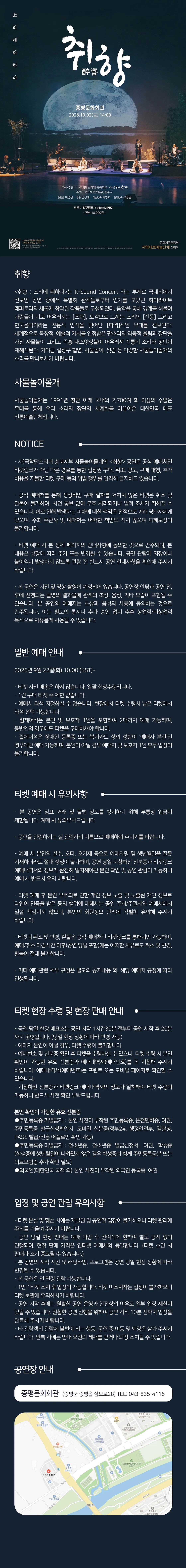 취향: 소리에 취하다 [증평] 상세 안내 이미지 1