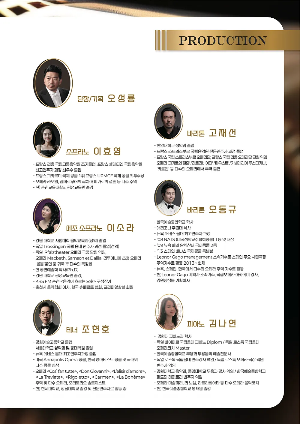OPERA IN CINEMA, 영화 속의 오페라 [춘천] 상세 안내 이미지 2