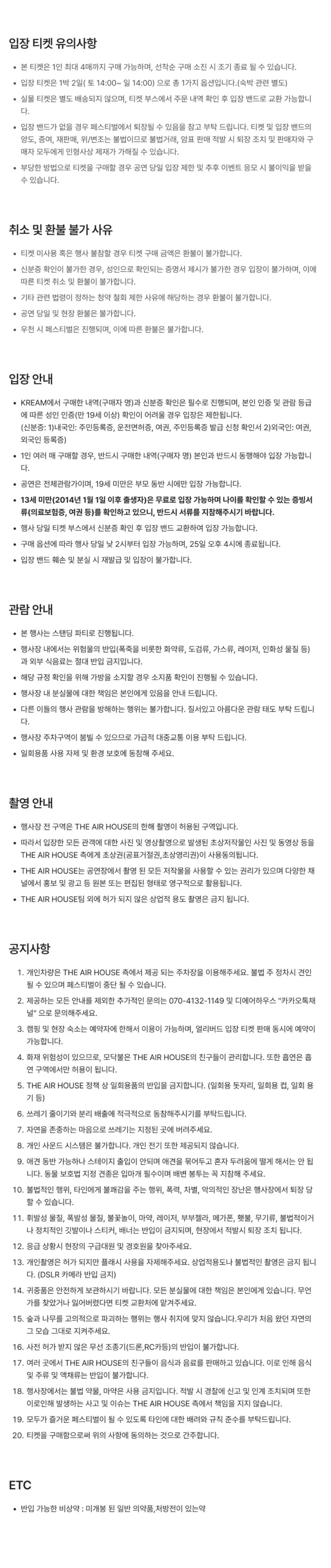 디 에어 하우스 (The Air House) [남양주] 상세 안내 이미지 4