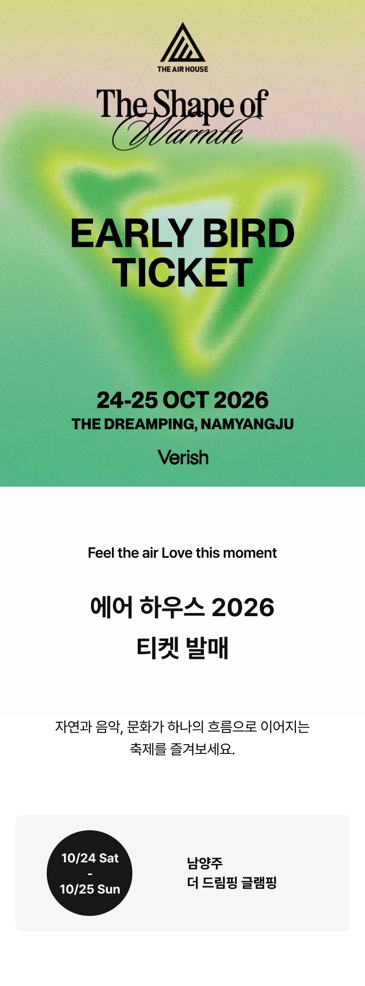 디 에어 하우스 (The Air House) [남양주] 상세 안내 이미지 1
