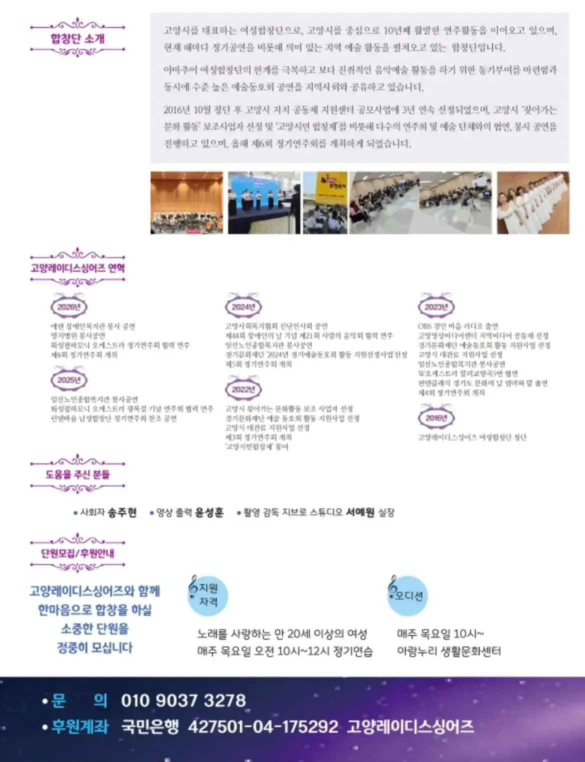 제6회 고양레이디스싱어즈 정기연주회 상세 안내 이미지 3