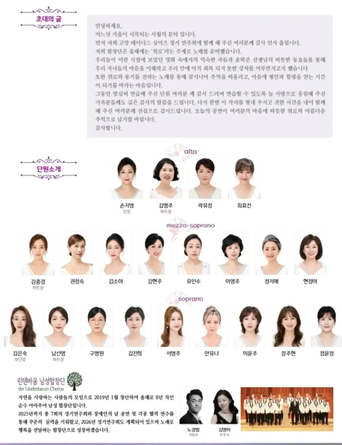 제6회 고양레이디스싱어즈 정기연주회 상세 안내 이미지 2