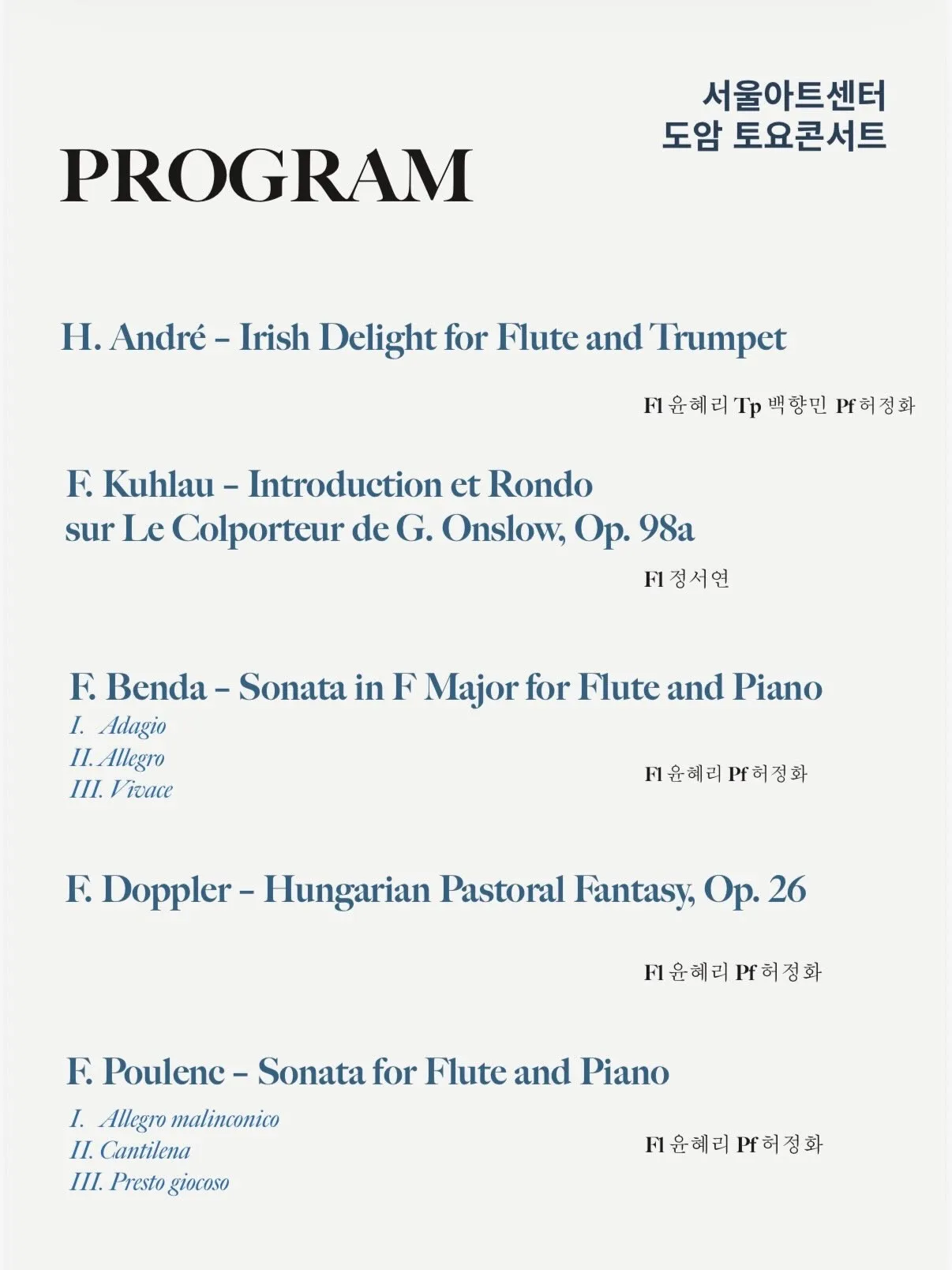 서울아트센터 도암 토요콘서트, FLUTE 윤혜리 (10월) 상세 안내 이미지 2
