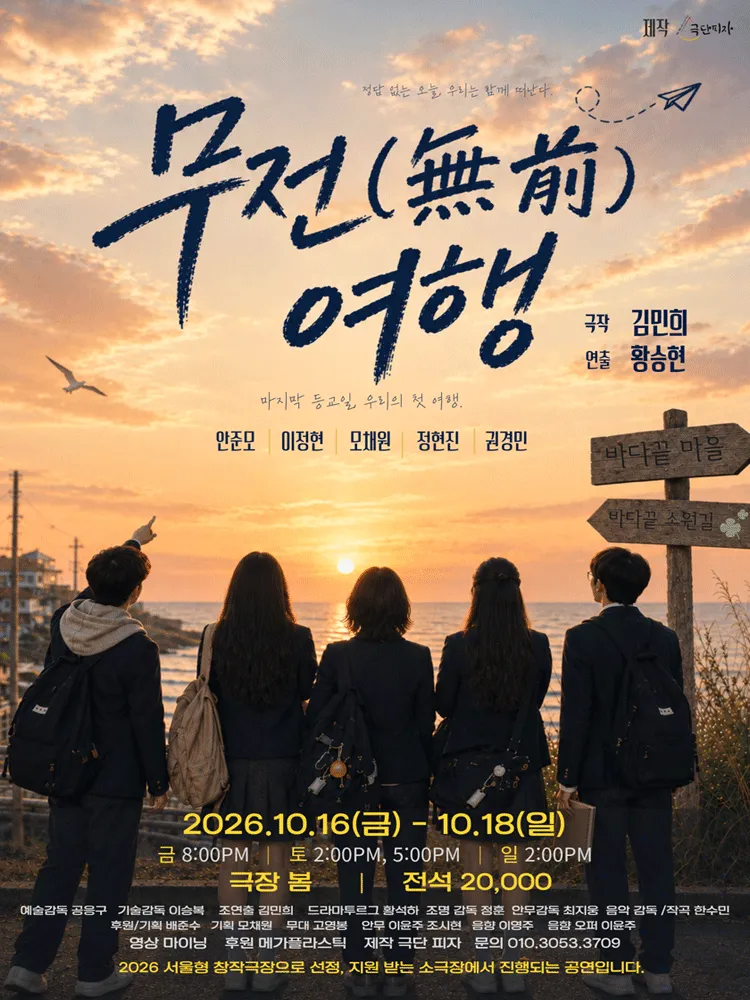 무전 여행 상세 안내 이미지 1