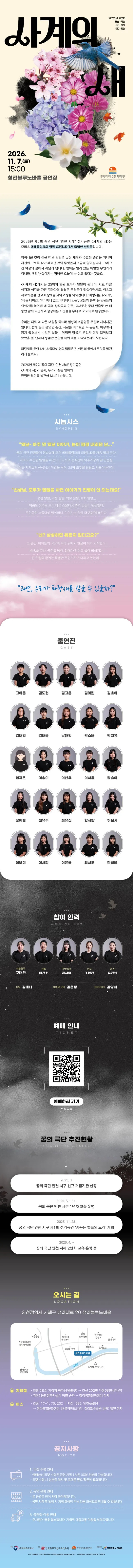 사계의 새 [인천] 상세 안내 이미지 1