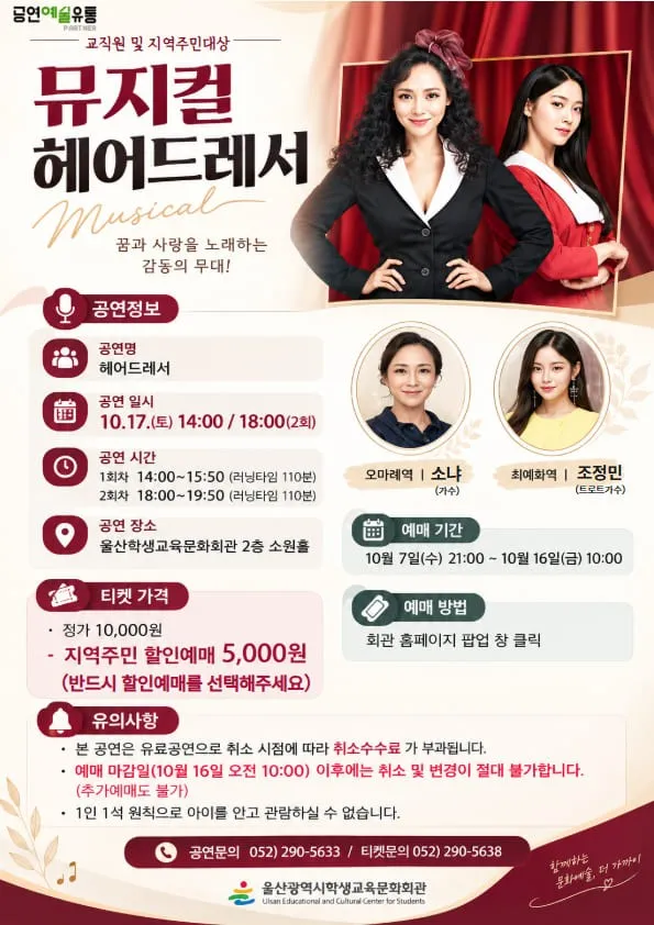 헤어드레서 [울산] 상세 안내 이미지 2