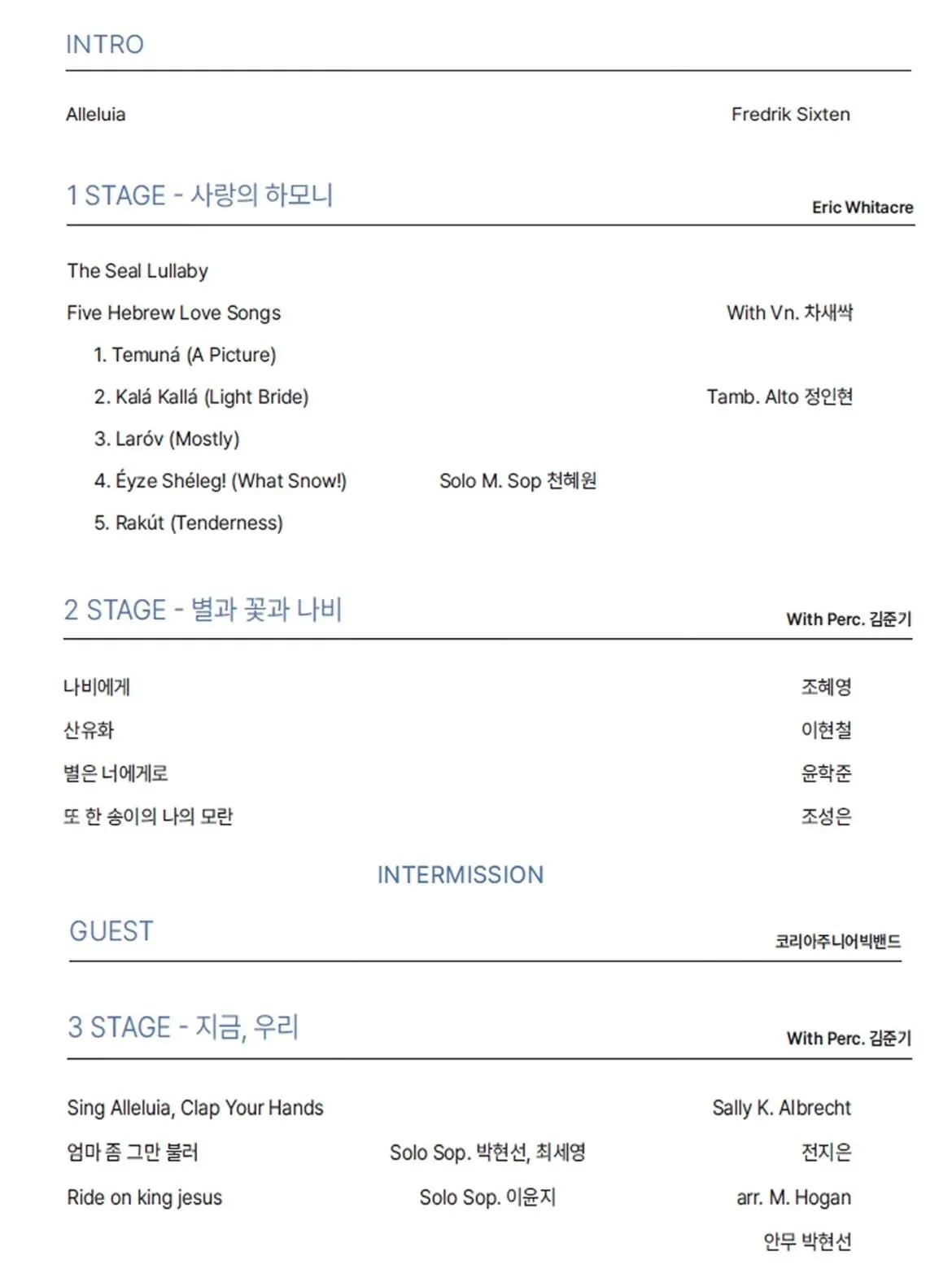 제31회 성남시중원구여성합창단 정기연주회 상세 안내 이미지 2