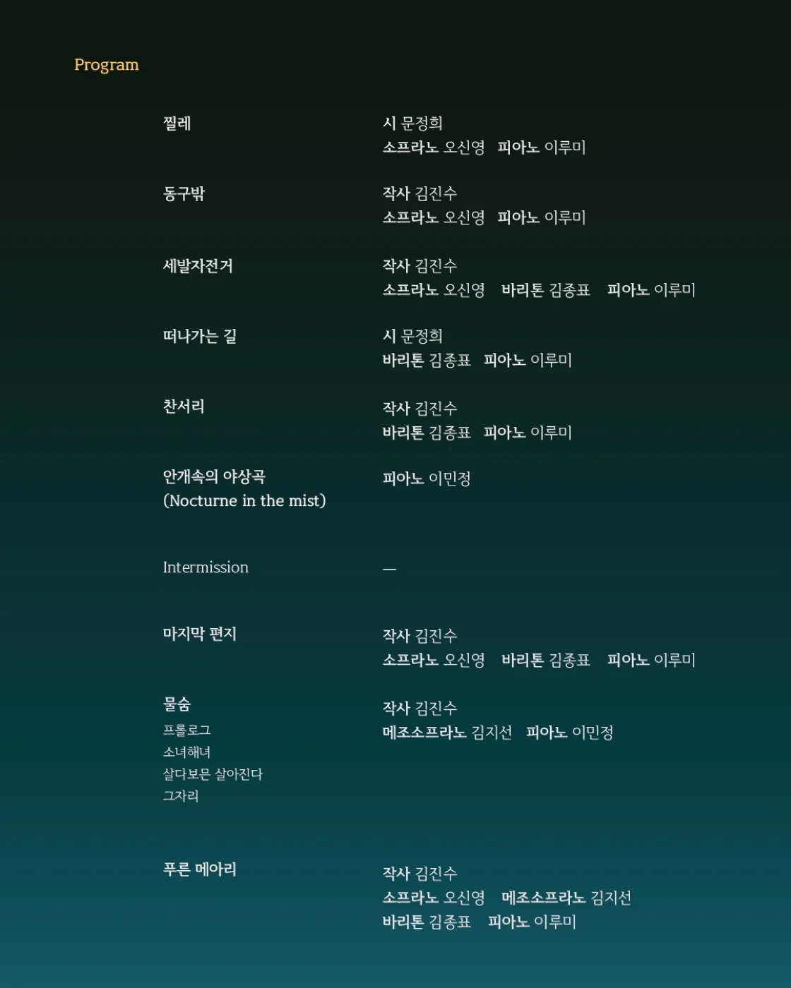 김진수의 이야기, 그의 노래: 살다보믄 상세 안내 이미지 3