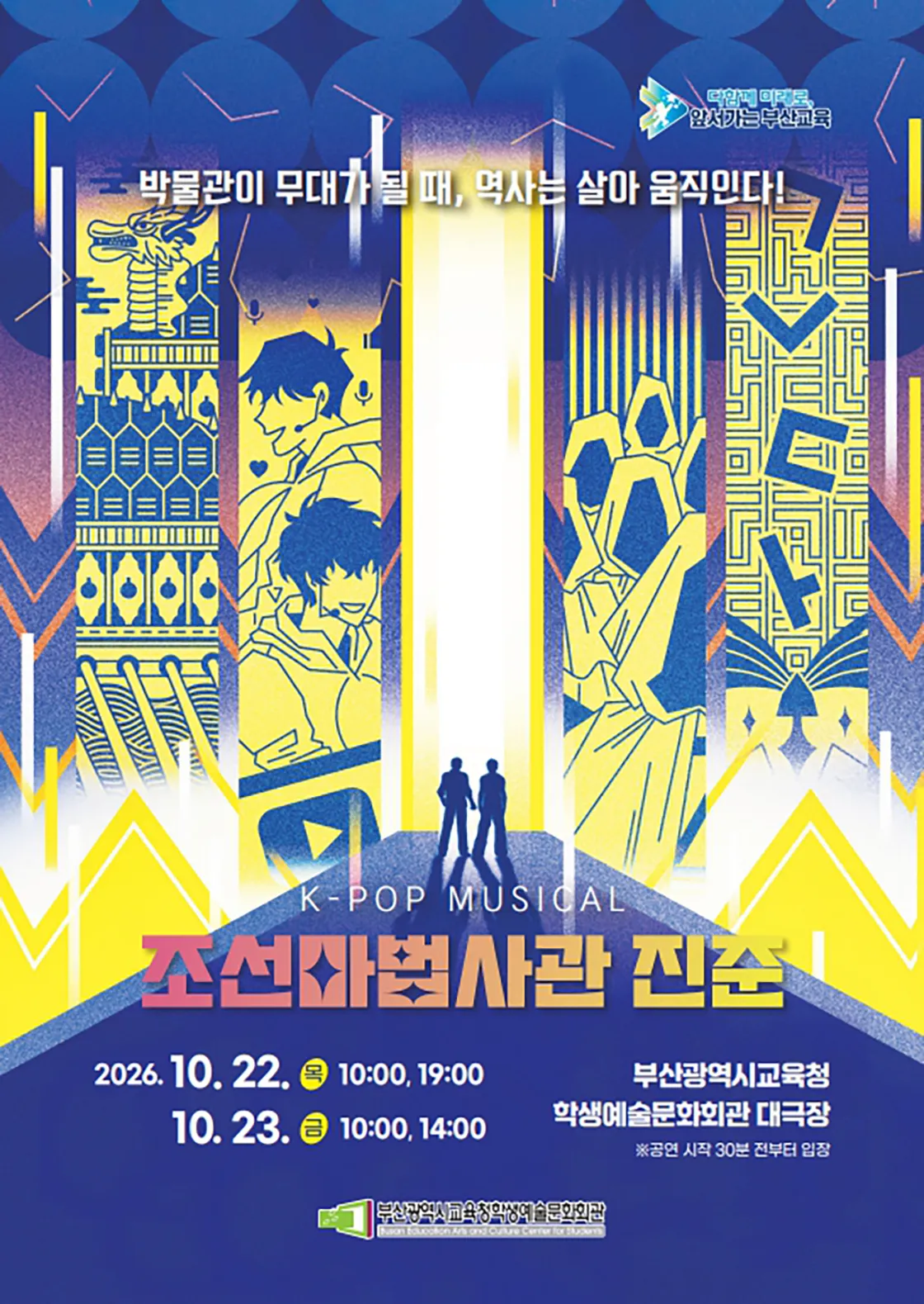 조선 마법사관 진준 [부산] 상세 안내 이미지 1