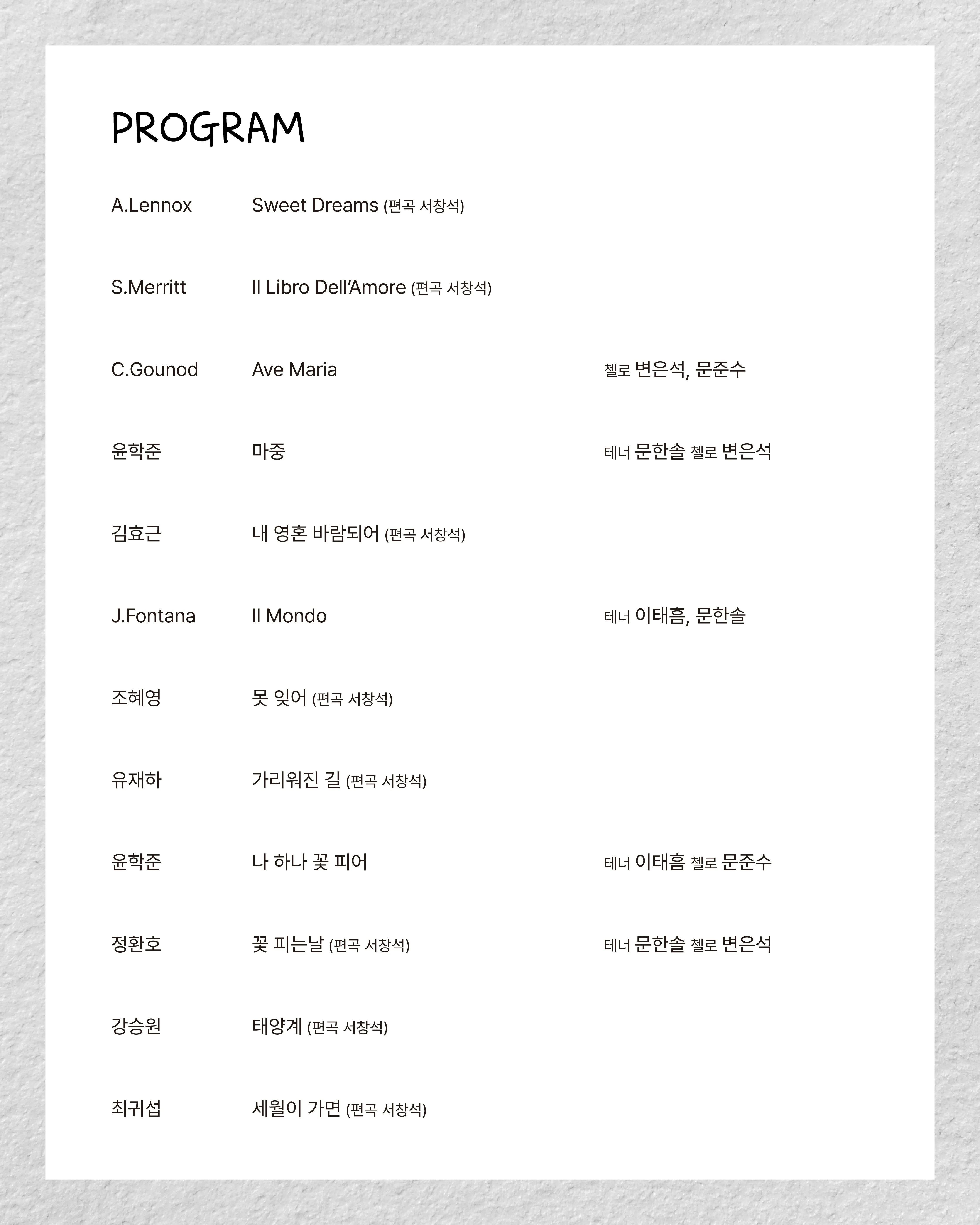 센텀아트홀 기획공연, 초석 (PODIUM) 상세 안내 이미지 3