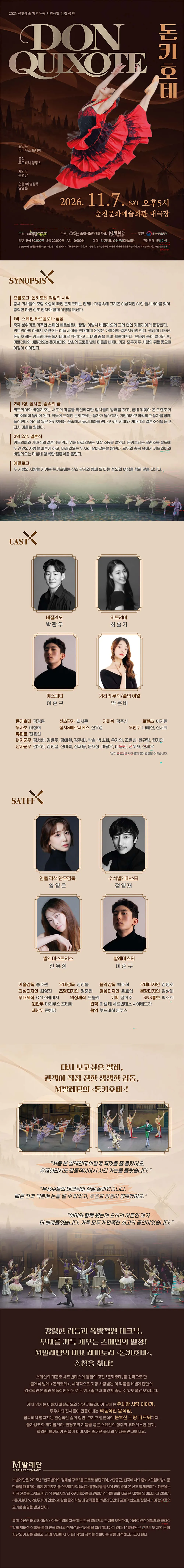 돈키호테 [순천] 상세 안내 이미지 1