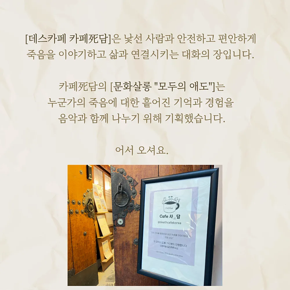 모두의 애도, 모던가야금 정민아 상세 안내 이미지 3