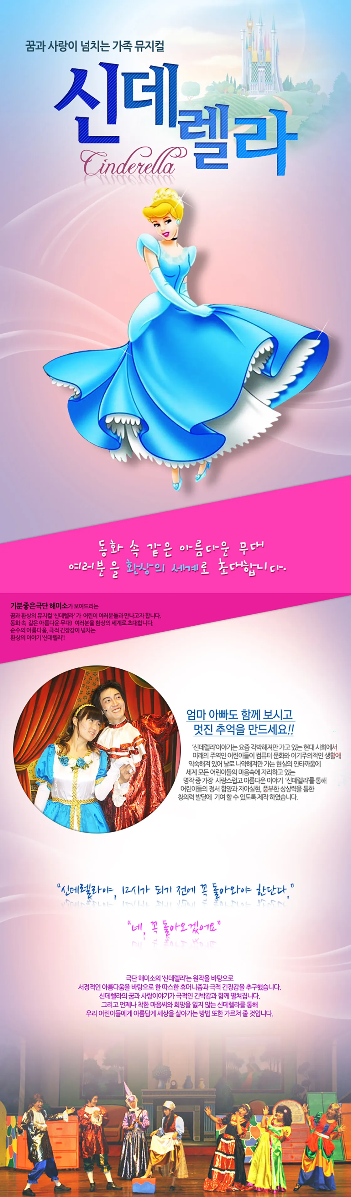신데렐라 [영주] 상세 안내 이미지 2