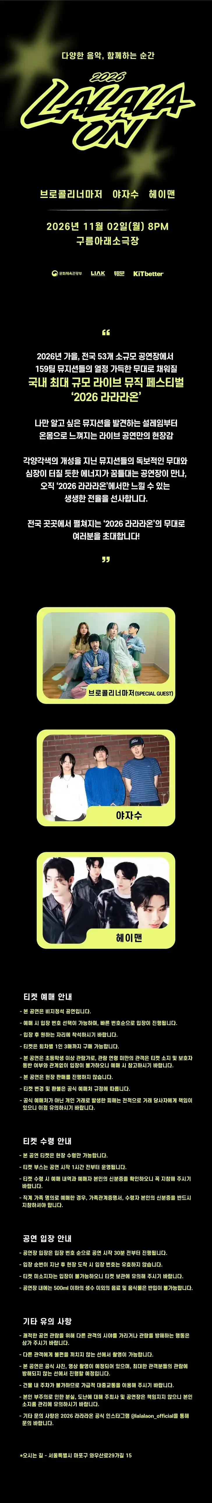 라라라온 [서울 구름아래소극장] 상세 안내 이미지 1