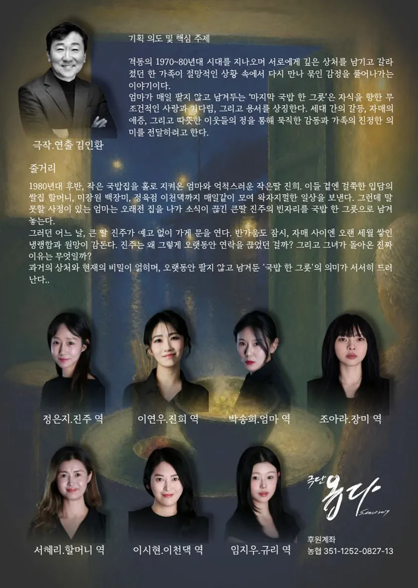 국밥 한 그릇 [대학로] 상세 안내 이미지 2